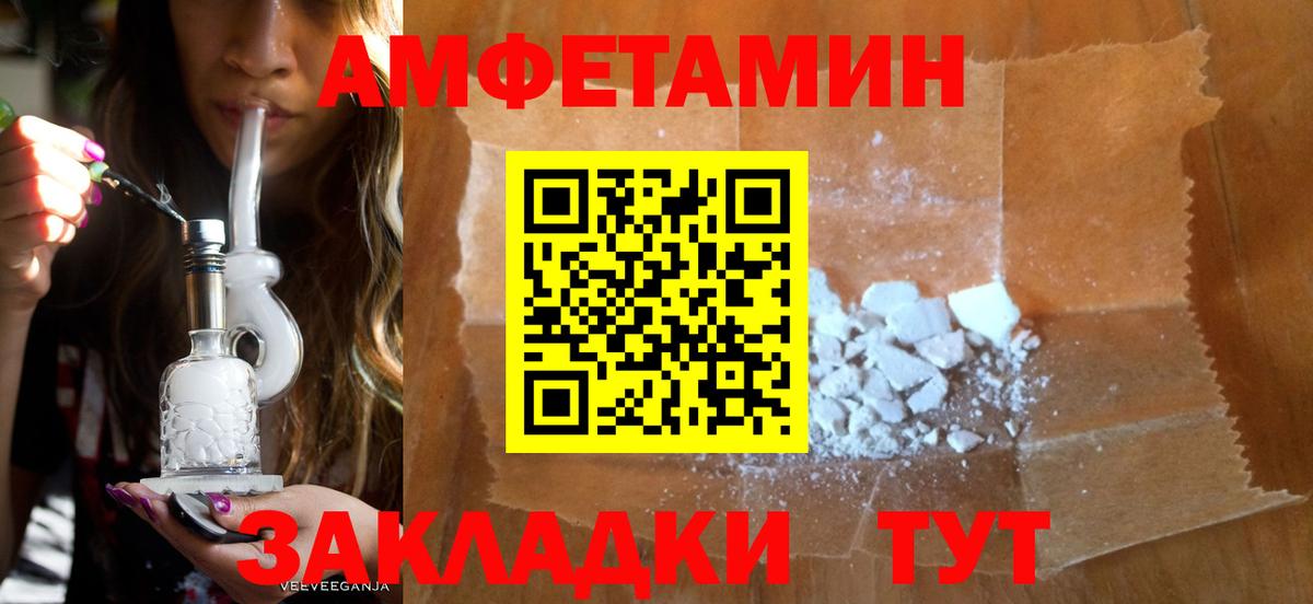 Amphetamine Premium Мурманск
