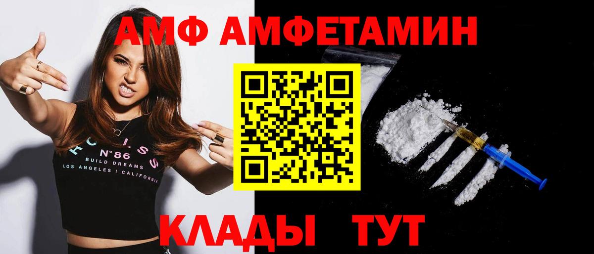 АМФЕТАМИН  Вход с VPN  АМФЕТАМИН  Мурманск  АМФЕТАМИН Premium 