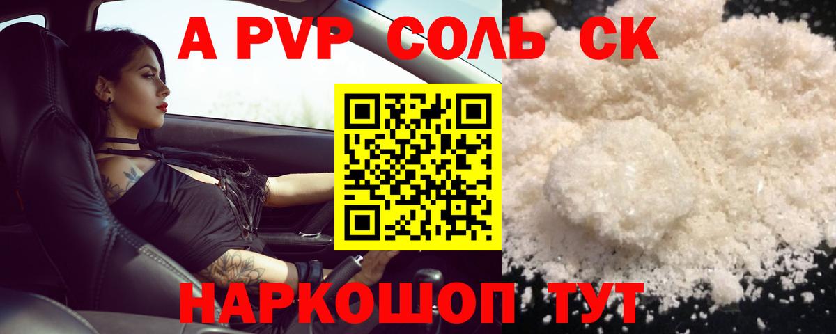 Мурманск  А ПВП СК КРИС  A-PVP  Вход с VPN  A-PVP VHQ  A PVP мука 