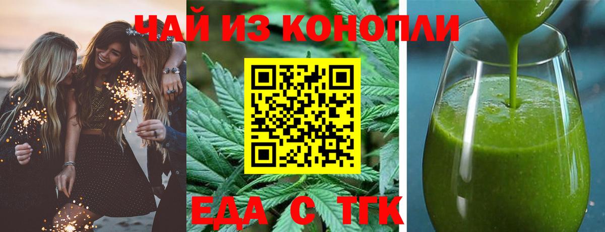 Мурманск  Печенье с ТГК марихуана  Вход с VPN 