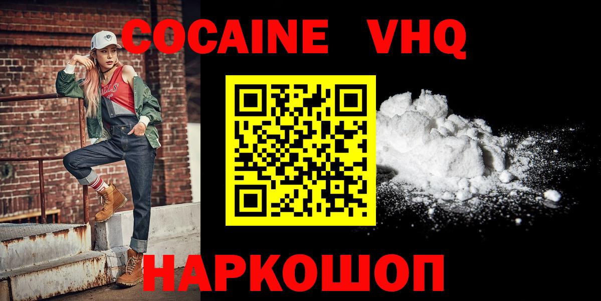 Мурманск  COCAIN Эквадор  Cocaine  Вход с VPN  COCAIN 99% 