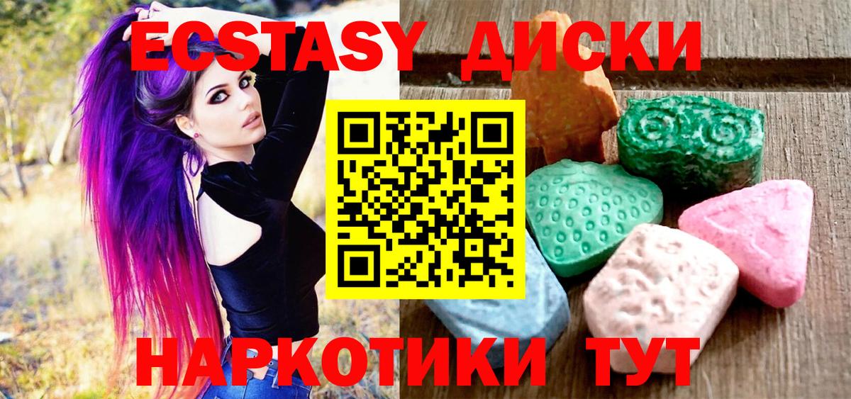 mega зеркало  Вход с VPN  Мурманск  Экстази  ЭКСТАЗИ круглые  Ecstasy ешки 