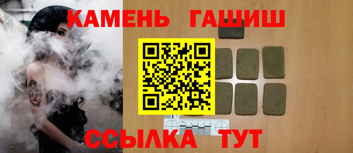 ГАШ  ГАШИШ Изолятор  Вход с VPN  Мурманск  где продают   ГАШИШ гарик 