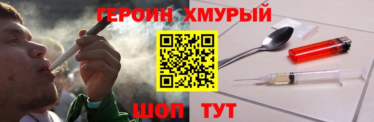 Героин VHQ  ГЕРОИН  Мурманск  Вход с VPN 