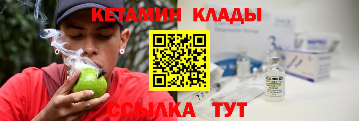 Кетамин ketamine Мурманск
