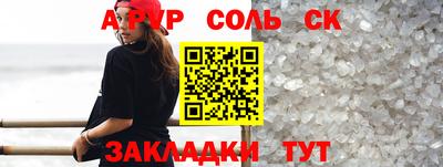 спайс Ипатово