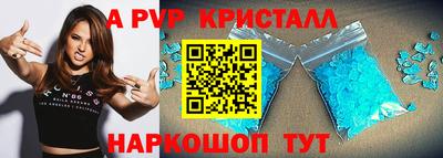 спайс Ипатово