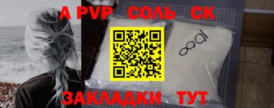 спайс Ипатово