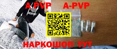 спайс Ипатово