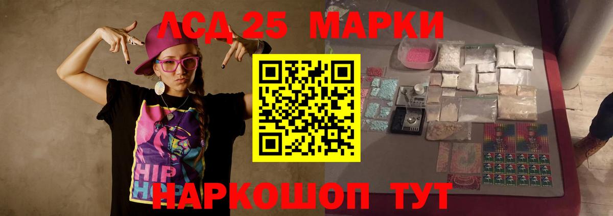 Мурманск  LSD-25 экстази ecstasy  Вход с VPN  LSD-25 экстази ecstasy 