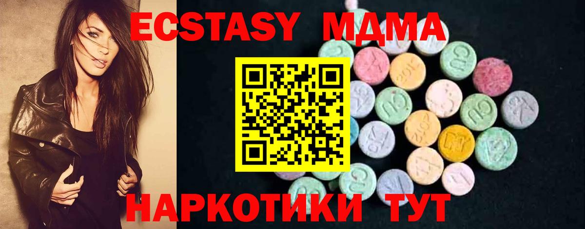 МДМА crystal Мурманск