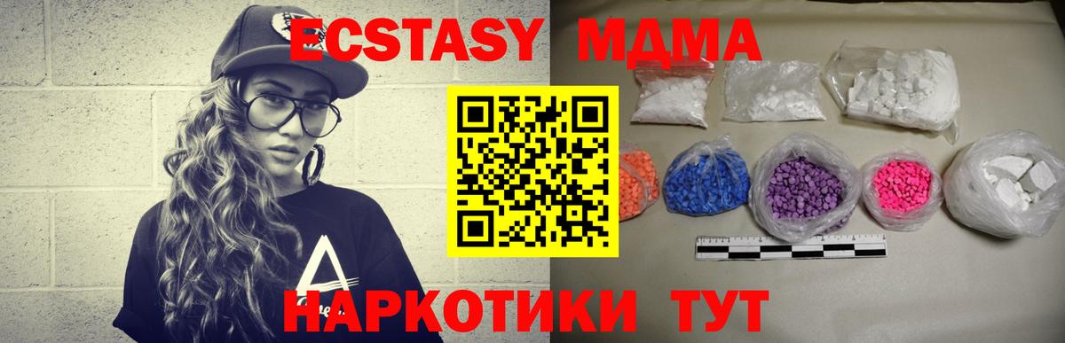 Мурманск  МДМА VHQ  МДМА Molly  Вход с VPN 
