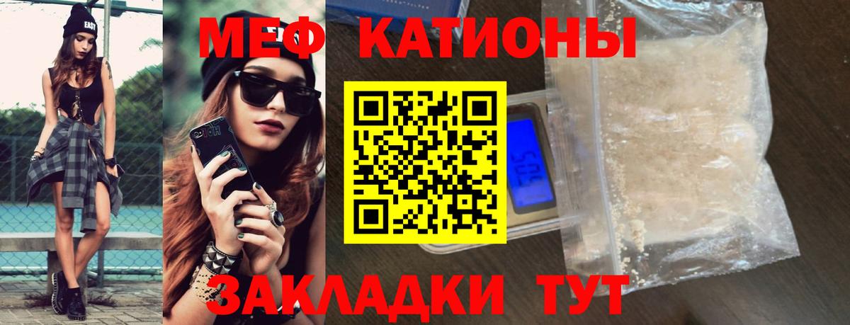 Меф мяу мяу  Мурманск