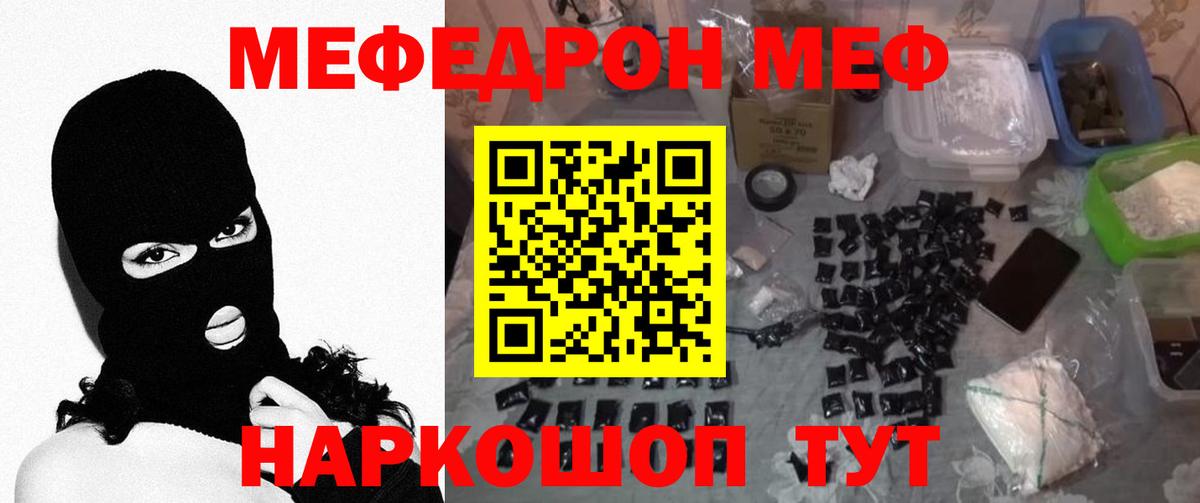Мефедрон  МЕФ мука  Вход с VPN  Меф 4 MMC  Мурманск 