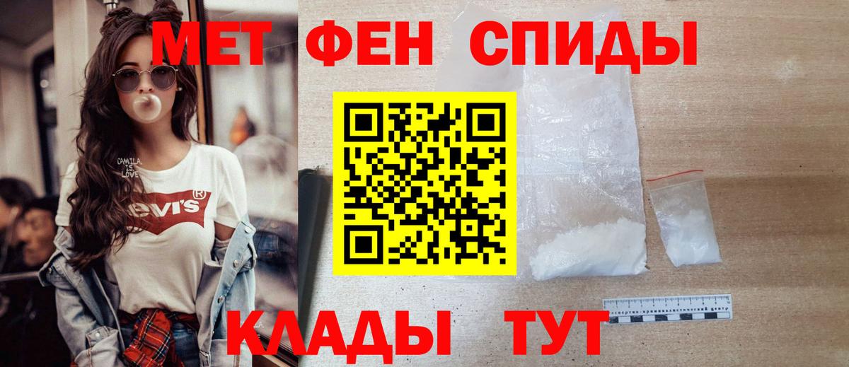 Мурманск  МЕТАМФЕТАМИН кристалл  Вход с VPN  МЕТАМФЕТАМИН кристалл 