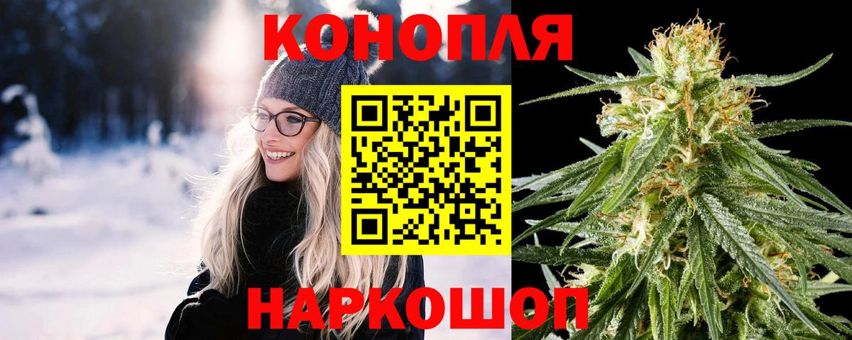 Каннабис Ganja Мурманск